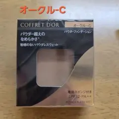 コフレドール パウダレスウェット ファンデーション ソフトオークルC 2