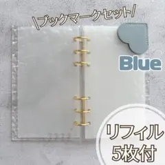 アクリルバインダー saving バインダー貯金 A6 リフィル 家計 ブルー