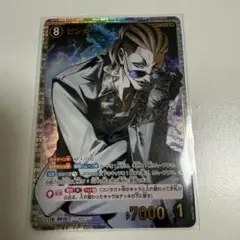 哀色の宿命　SRP ピンガ