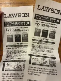 ローソン　たばこ無料引換券　プルーム　電子タバコ　evo 2枚