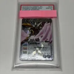 PSA10 バトスピ 翼神機グラン・ウォーデン Xレア 初期 戦嵐 BS08