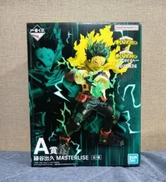 【新品未開封】僕のヒーローアカデミア 更に向こうへ 緑谷出久 A賞 フィギュア