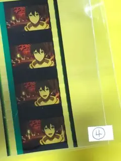 映画ヒプノシスマイク　来場者特典　コマフィルム　山田三郎④