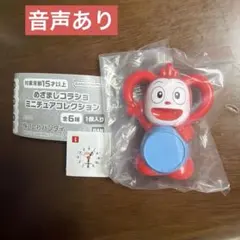 めざましコラショ　ミニチュアコレクション　① 音声あり　ガチャガチャ　2002年のサムネイル