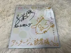 鈴原すず 抽プレ 当選品 サイン入り色紙 グラビア グラドル - メルカリ