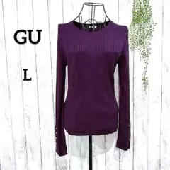 ジーユー リブニット セーター L 長袖 袖ボタン クルーネック パープル 紫