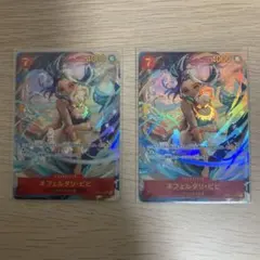 ネフェルタリ・ビビ SEC パラレル OP04-118 2枚セット