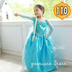 【ベリーベリーマリー 様専用】★110cm★ エルサドレス プリンセスドレス