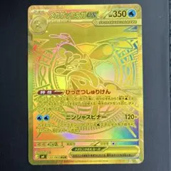 大特価 メガゲッコウガex MUR ニンジャスピナー【ポケモンカード