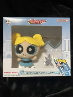 パワーパフガールズ 一番くじ C賞 バブルス