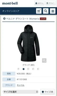 極美品　モンベル ベルニナ ダウンコート Women's サイズL EX800