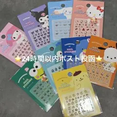 サンリオ ネイルシール(9種セット)