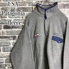 パタゴニア☆シンチラスナップTフリース 古着 ゆるだぼ アウトドア gr2.