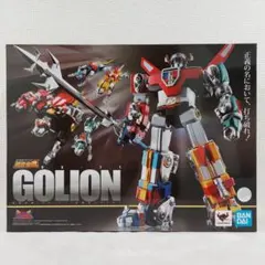 ★【未開封品】超合金魂 GX-71 GOLION 百獣王 ゴライオン