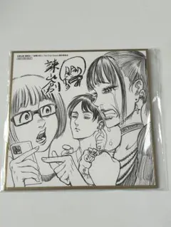 進撃の巨人 映画特典 色紙 第一弾