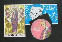 龍宮寺 堅 ドラケン 新体験展 ポストカード コースター 東京リベンジャーズ