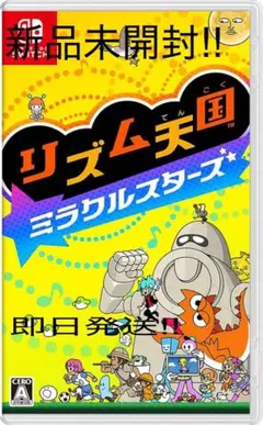 Nintendo Switch リズム天国 ミラクルスターズ
