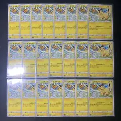 ポケカ　ピカチュウ ピカストライク 22枚 ライチュウ まちぶせスパーク 11枚