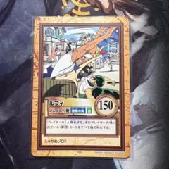 カードダス ワンピース ハイパーバトル C223 ルフィ ゴムゴムの戦斧