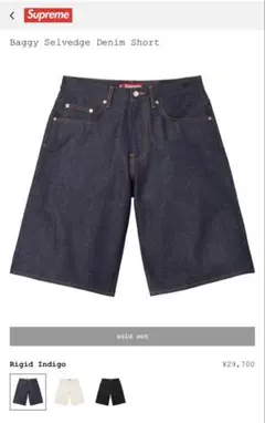 Supreme Baggy Denim Short (26SS) 