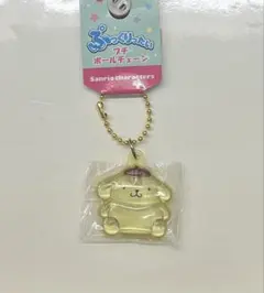 サンリオ ぷっくりったいプチボールチェーン キーホルダー　ポムポムプリン