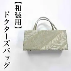 和装用 バッグ Sumiku 丸型 本革 新品未使用 超希少 - メルカリ