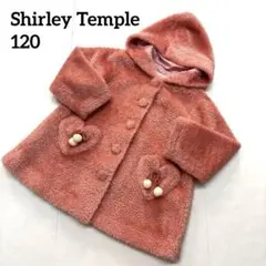 Shirley Temple　コート　アウター　ハート型ポケット 120
