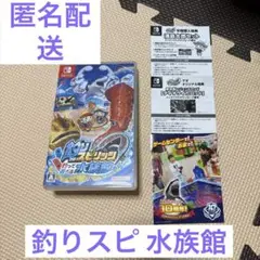 釣りスピリッツ 水族館 (Nintendo Switch)匿名配送