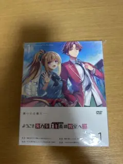 ようこそ実力至上主義の教室へ 1 特典小説0巻 - メルカリ