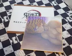 鬼滅の刃　全集中展　鍛冶の郷・柱稽古編 ミニ色紙　我妻 善逸