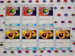 ポケモンカード ネストボール SMH エネルギー回収 SM11a 汎用カード