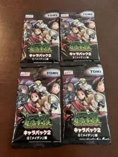 シャーマンキング　超占事略決　キャラパック2 未開封４点セット