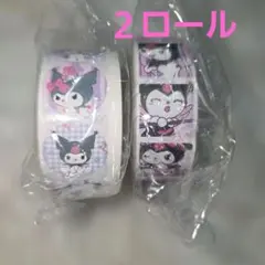 クロミ　ロールシール　２個セット　２つで650～800枚位　未開封　　 サンリオ