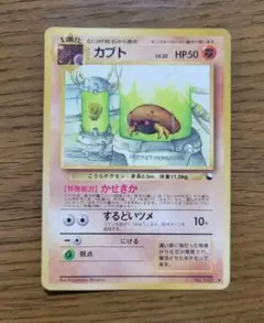 P*0様 ポケモンカード　旧裏　拡張シート　カブト