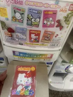 フラットガシャポン いちご新聞 クリアラバーコースター キティ