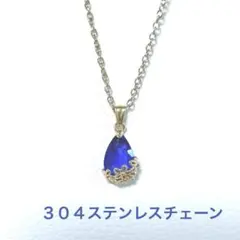 ブルーサファイア クリスタル しずく ネックレス - メルカリ