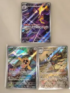 ポケモンカード AR 3枚セット ストリンダー スピンロトム アゲハントのサムネイル