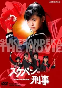 2026年最新】スケバン刑事II dvdの人気アイテム - メルカリ