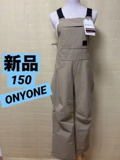 オンヨネRSD 150cm スキーウェア　パンツ　子供　キッズ　新品　ベージュ