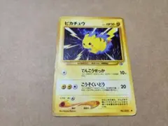 ポケモンカード　旧裏　ピカチュウ