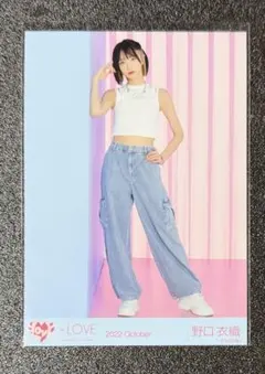 2026年最新】野口衣織 selfish beの人気アイテム - メルカリ