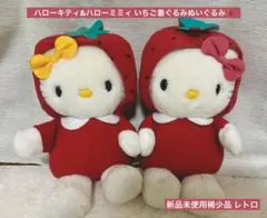 超稀少！【サンリオ】ハローキティ&ハローミミィ 着ぐるみ いちご ぬいぐるみ