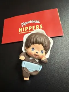 モンチッチ　ヒッパーズ　ベビチッチ　男の子