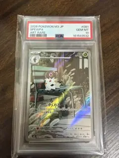 PSA10】コフーライ AR ポケモンカード - メルカリ