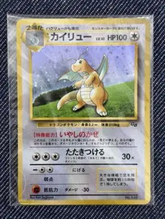 2026年最新】ポケモンカード カイリュー gbの人気アイテム - メルカリ