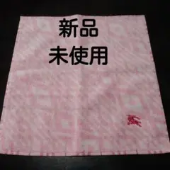 新品未使用バーバリーピンク 幾何学模様 タオルハンカチ25×25