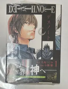 2026年最新】death NOTE 初版の人気アイテム - メルカリ