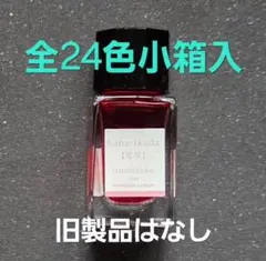 パイロット　色彩雫　インキ