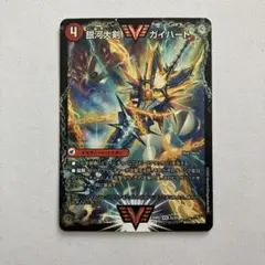 2026年最新】熱血星龍ガイギンガの人気アイテム - メルカリ