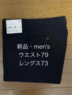 ユニクロ　感動パンツ（ウールライク）　ブラック　ウエスト79　レングス73　新品